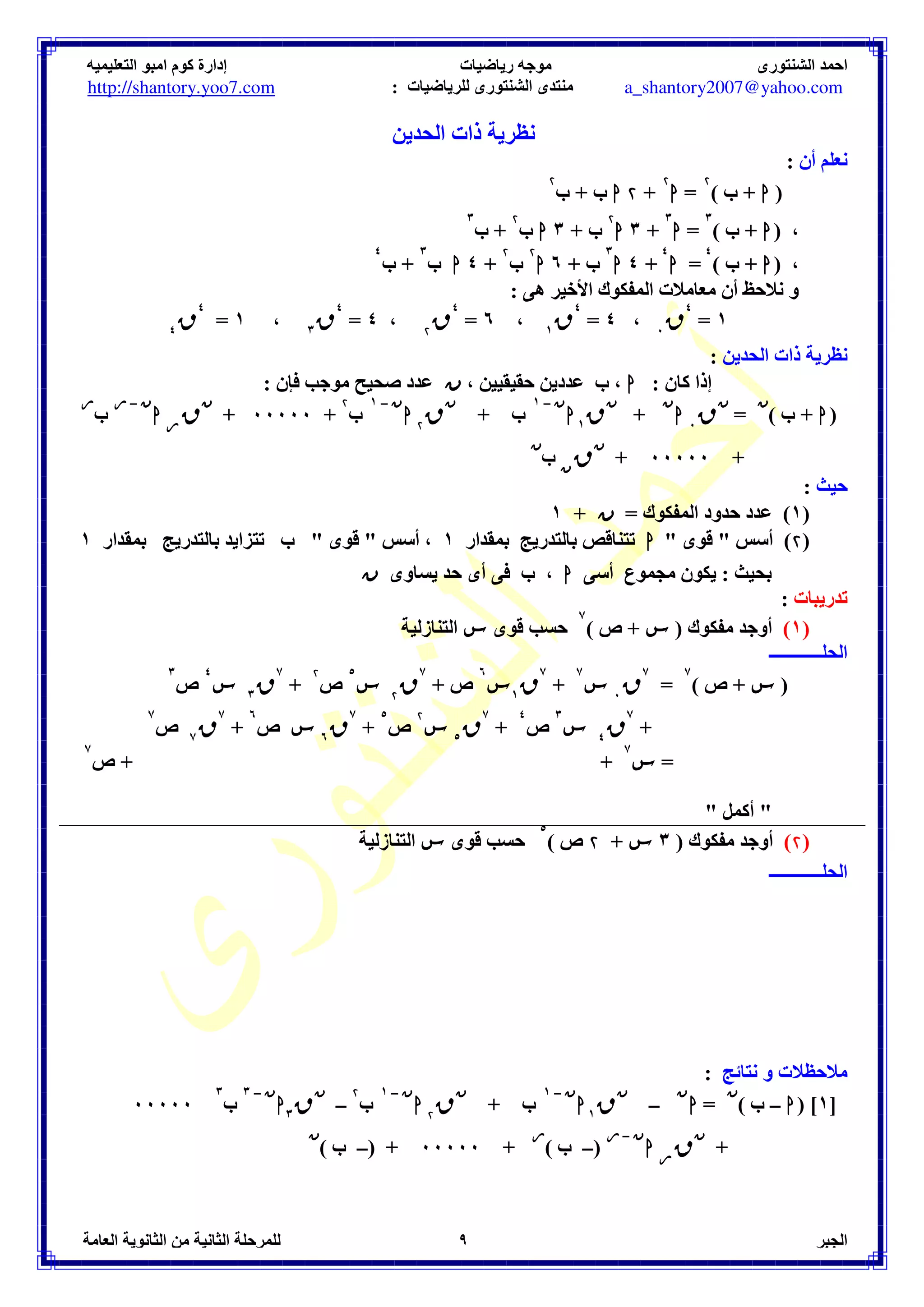 #9 8 

)  = B × C = ,L	
 ) B 
 
0	. O 