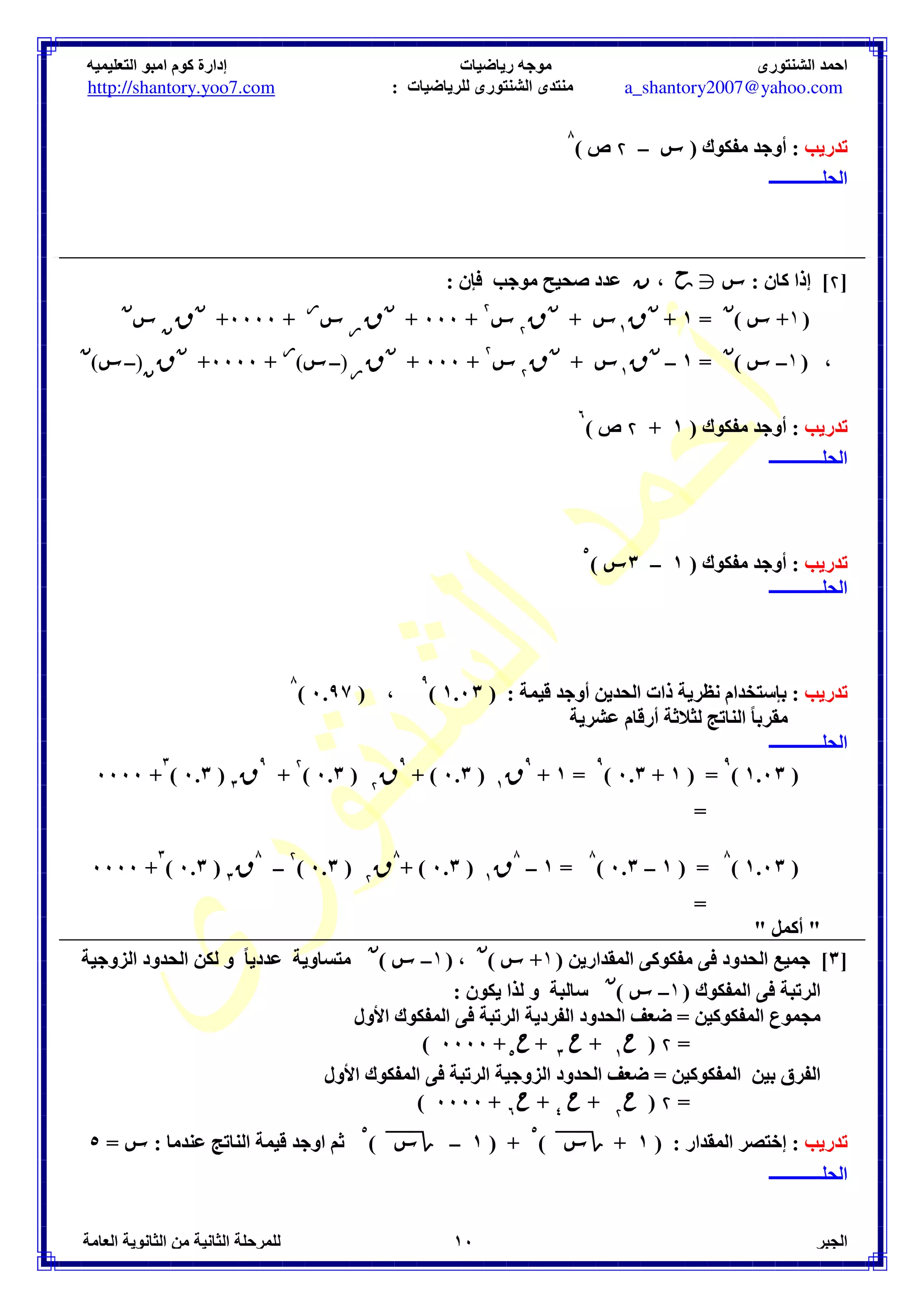 N  C = () ,L. 
	
 7 
J
 5#9 K 0 