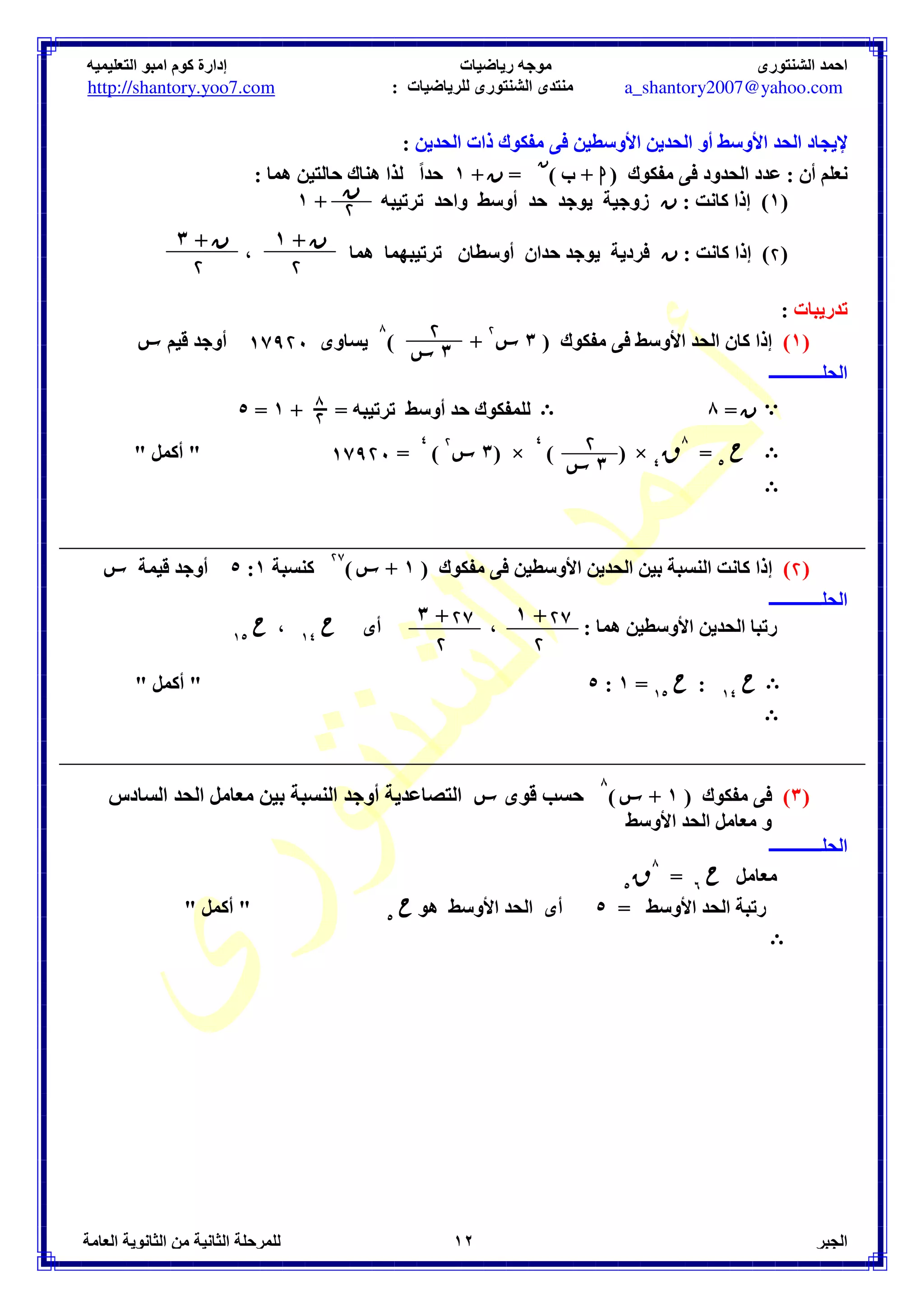 . .] ) ^ )  7  	. E  () 
) Z [
 = 
%
 