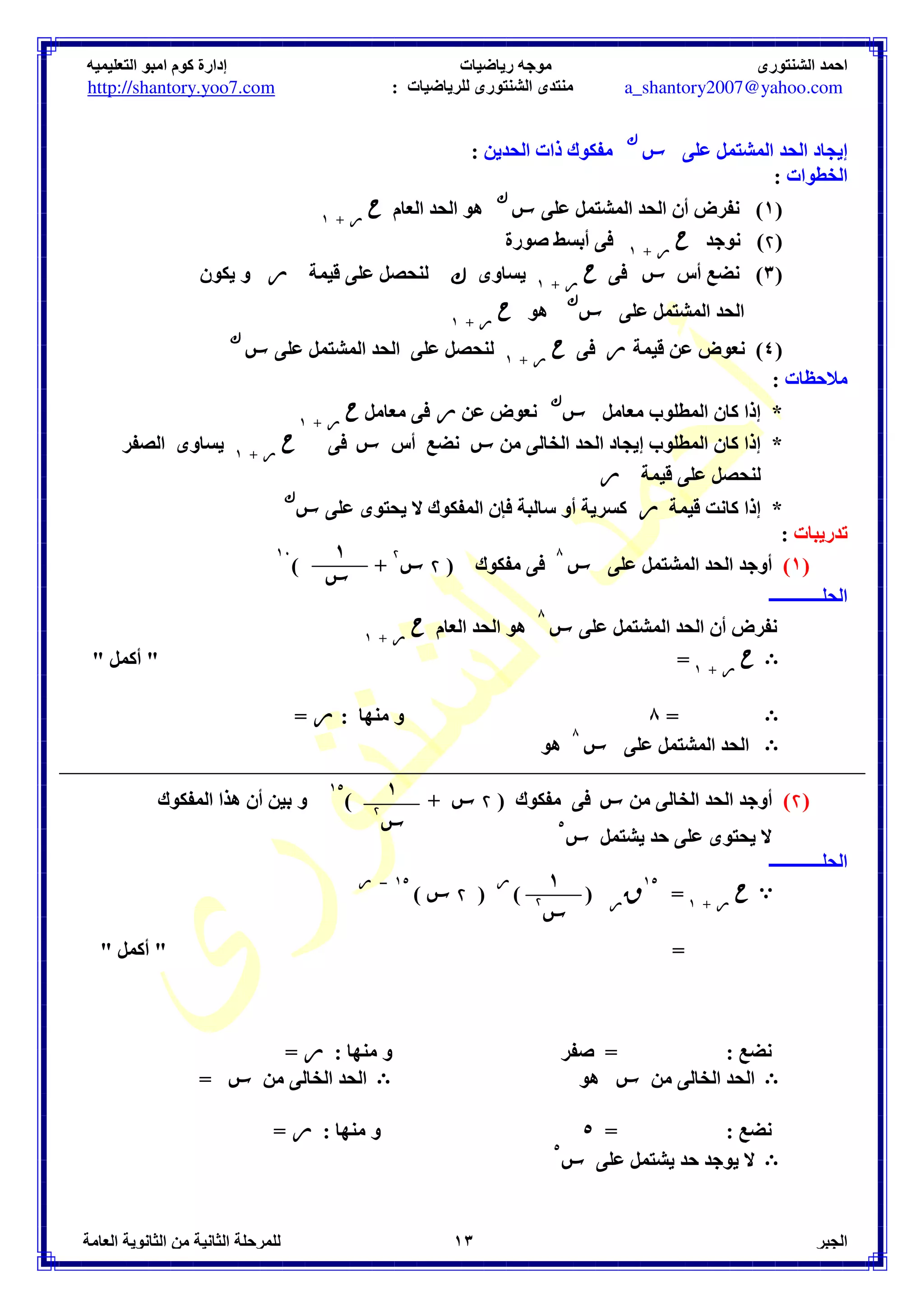 .  8  . ,*	
 ) ^ 9@
 	
 7 
: _$ 
` 
 A AAD = D × a × ` = 
: : F# () 
A 
 A b_b  S0E 0 