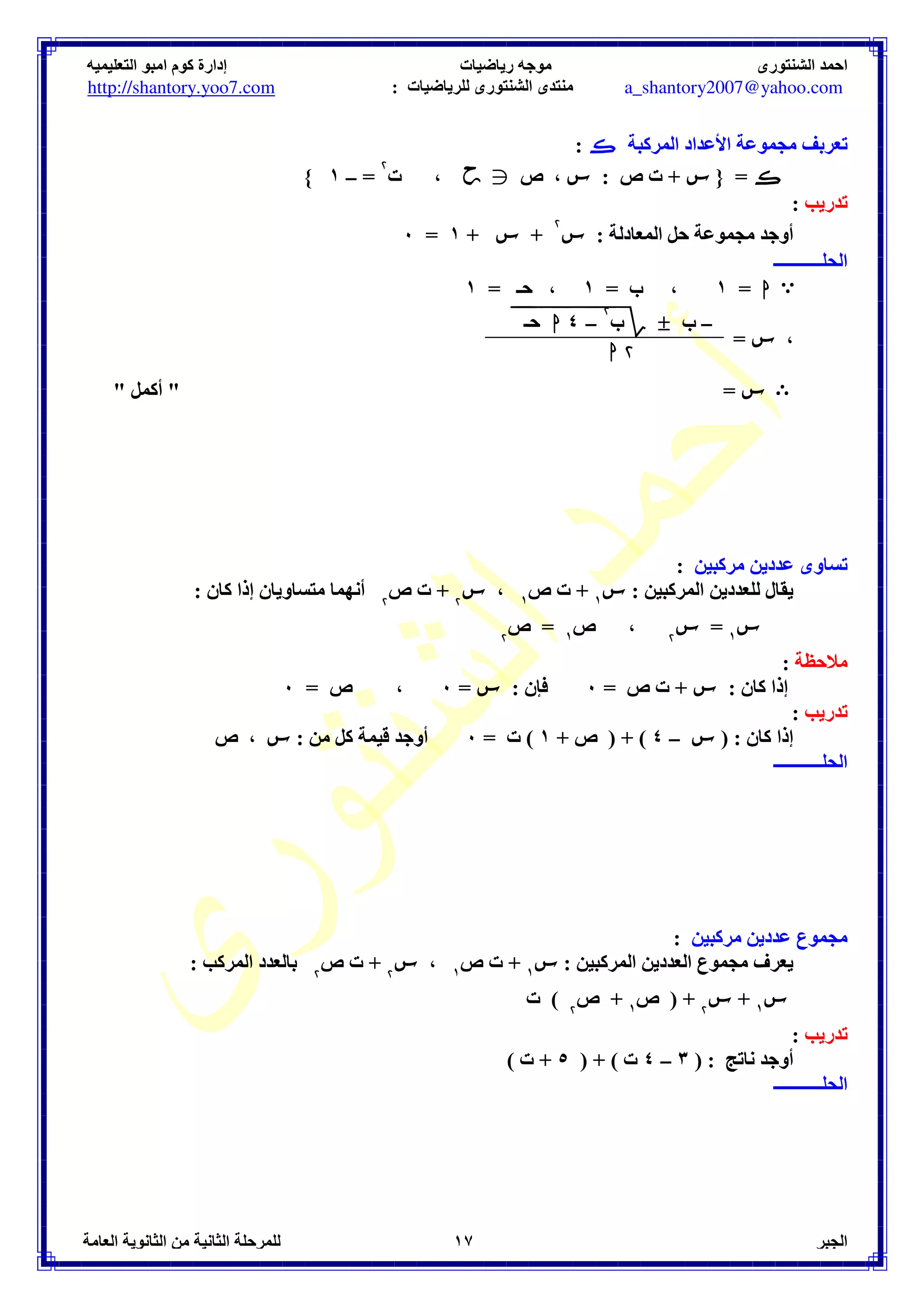 – D 
 
 Y % = = 
: $ 
: : 
1 (%) 
Y 
 
 B   