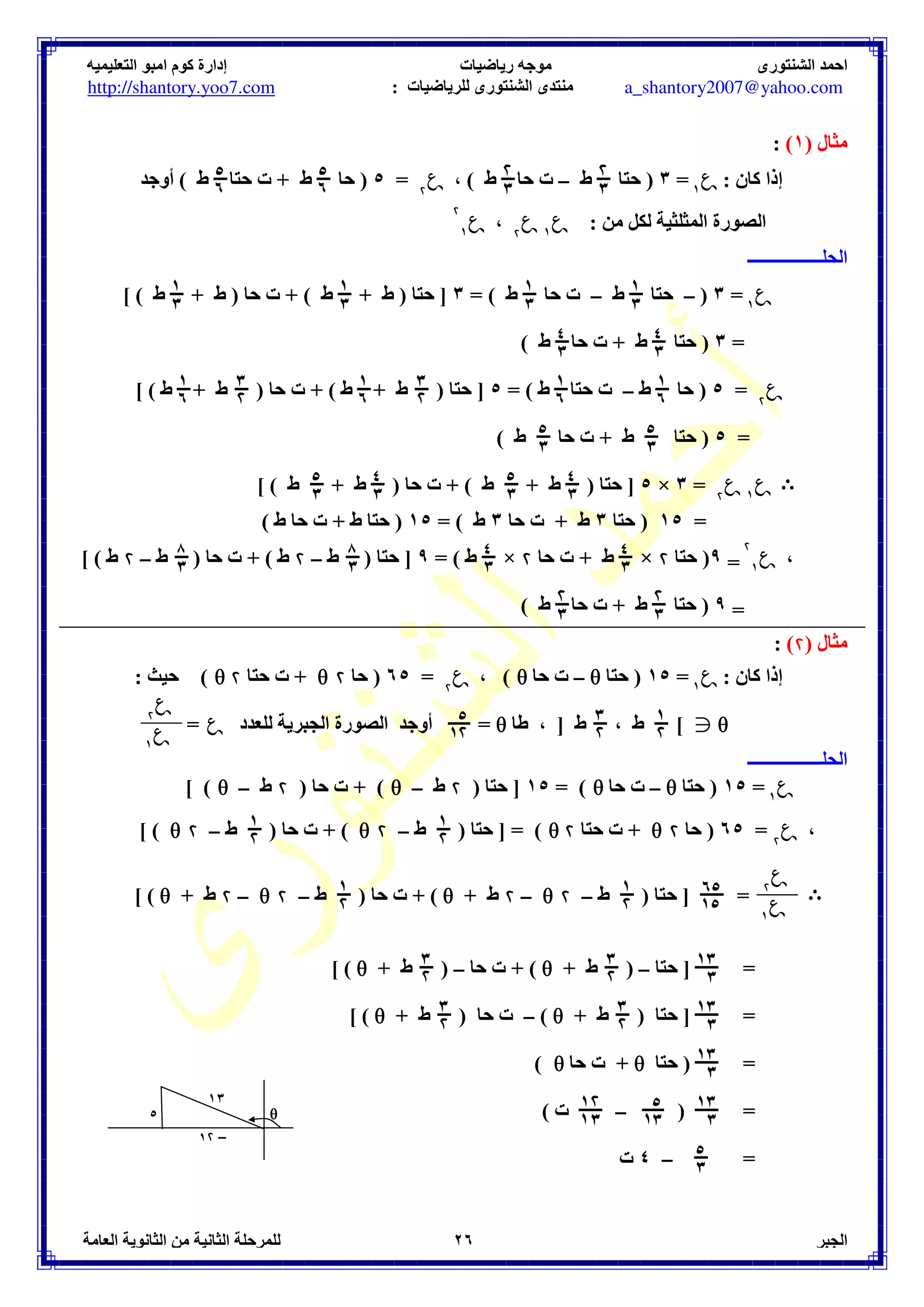 !. 
C =  
(%) 56 j	. 
 =  
	
 #$	
  #$	
 
 