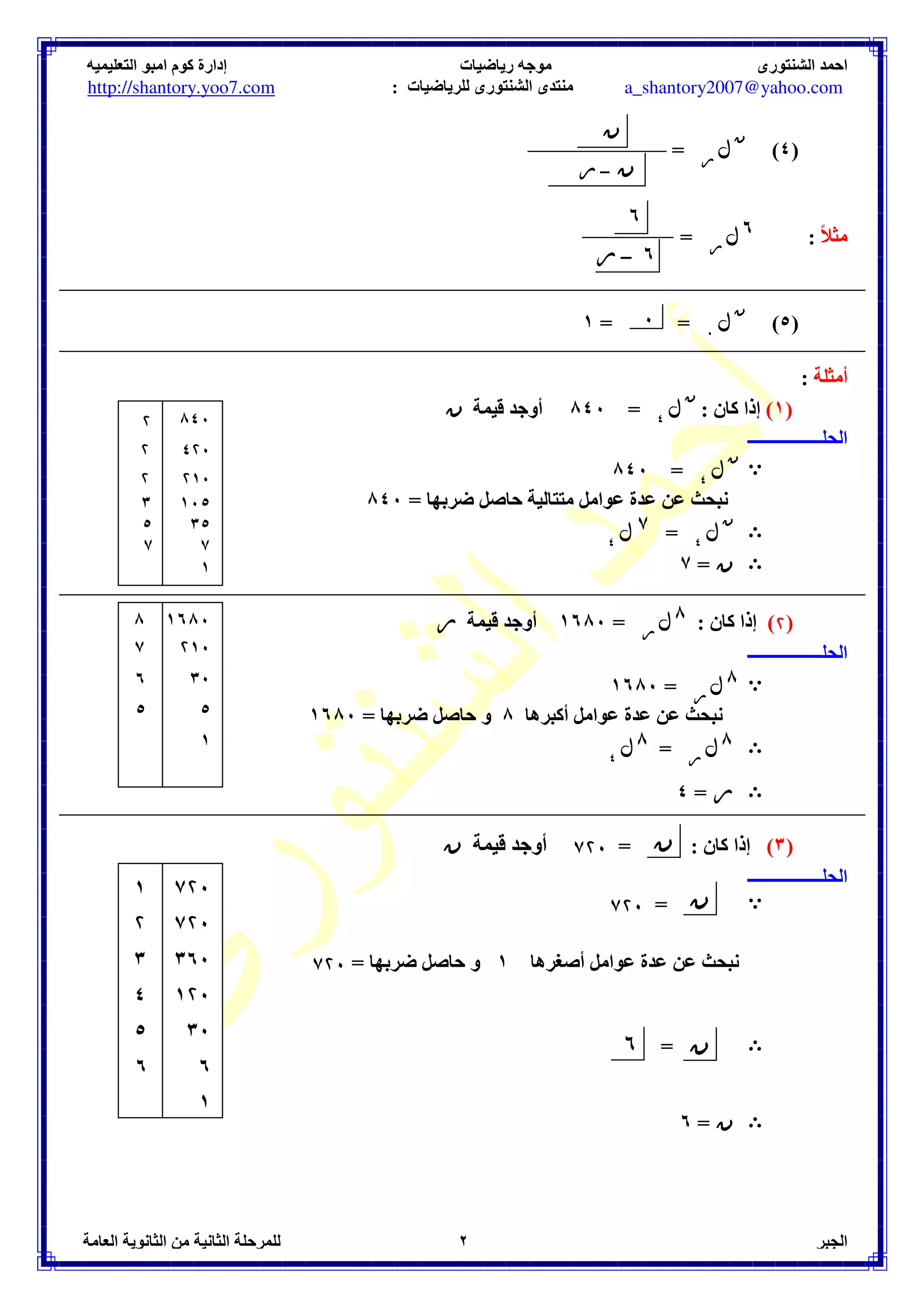 ) /
 0 23	
 4*# 56 7 8  () *+ ,- .  