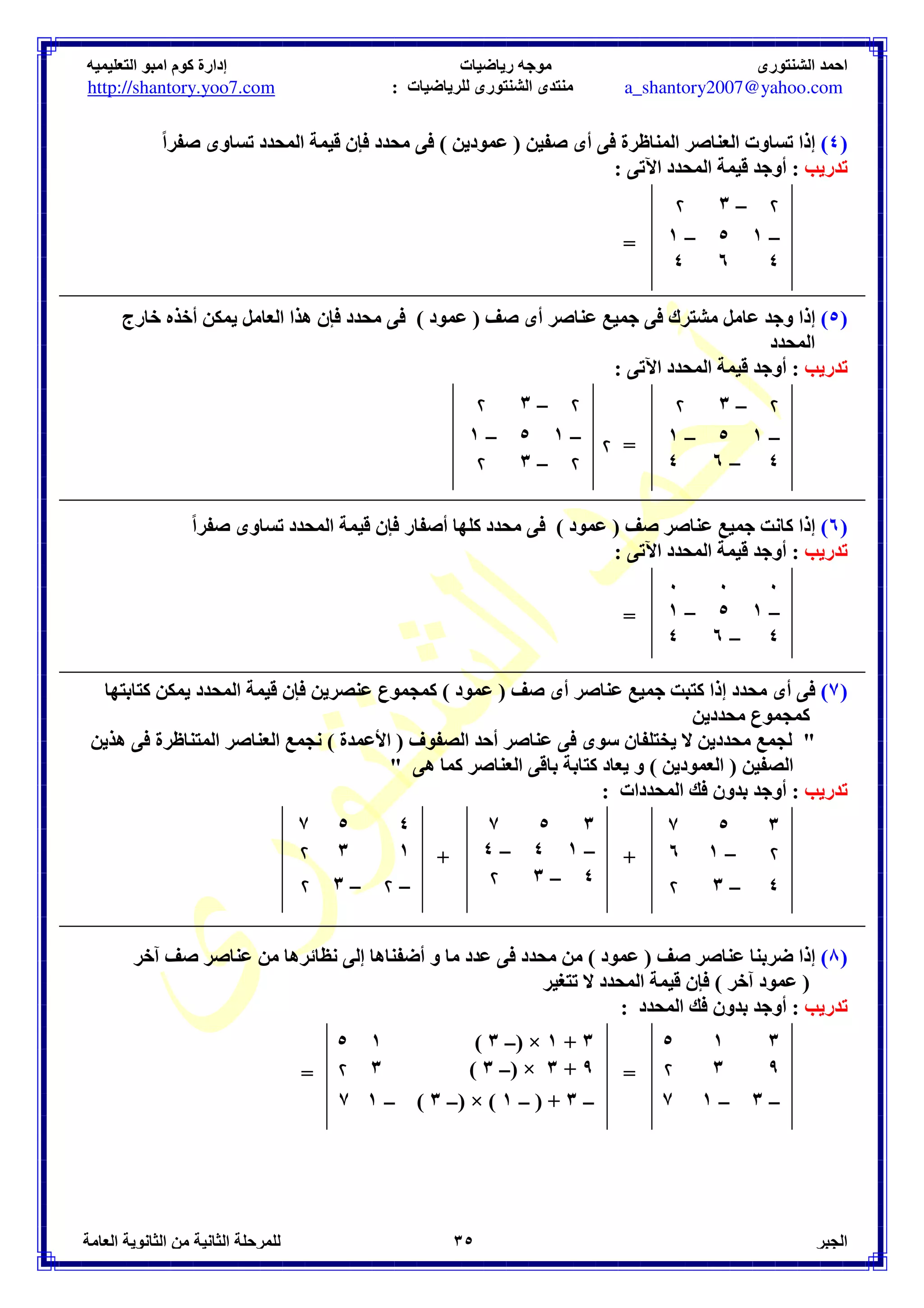 - F0. () 
C D 
– :  
