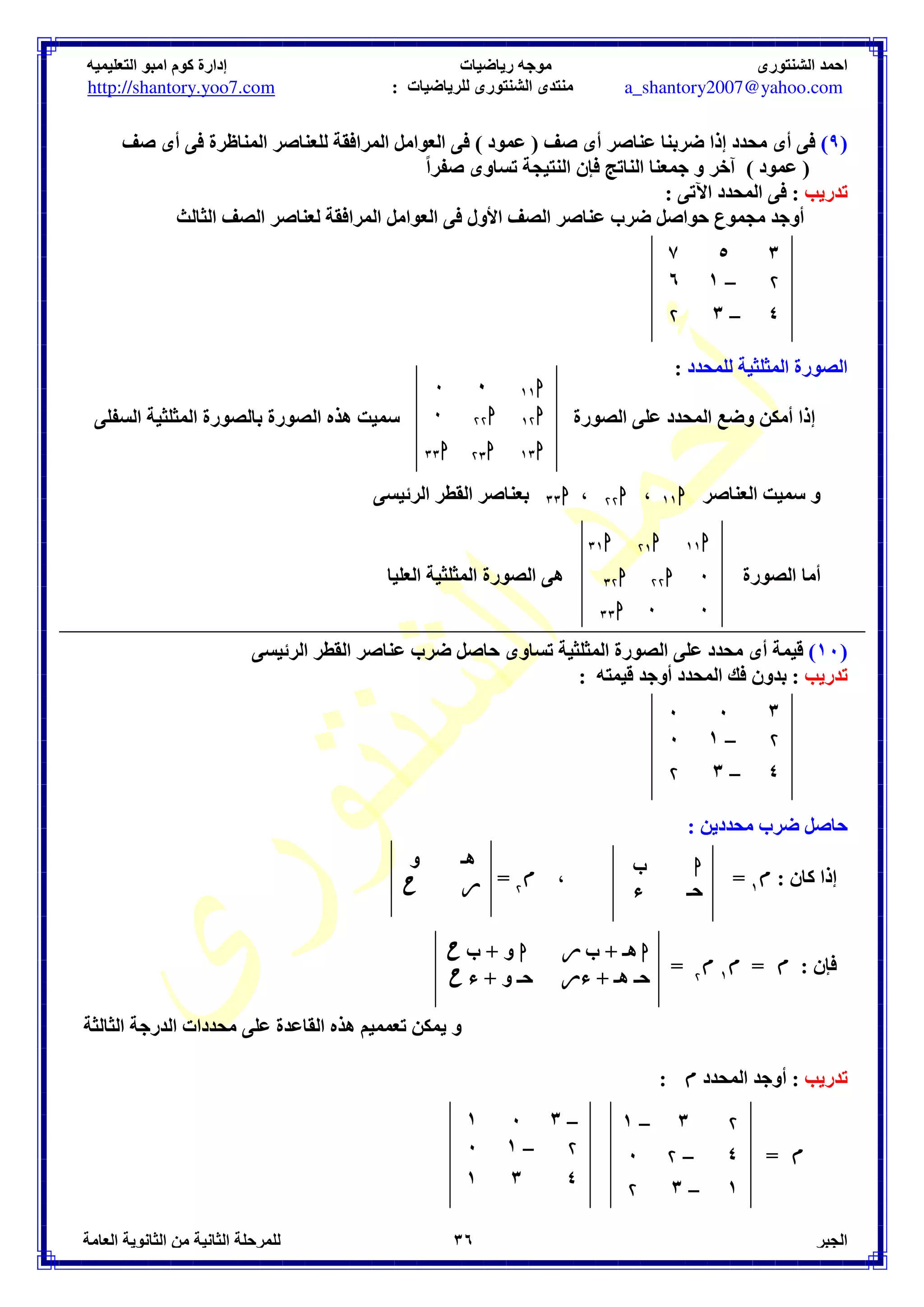 3 7 (A) 
B B a 
	 = – : : 2b (B) 
 
 :  
