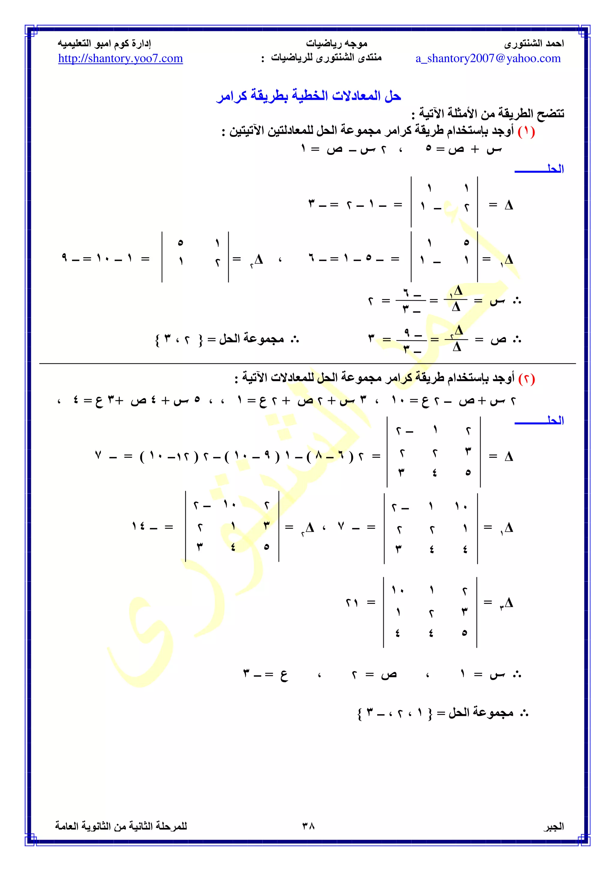 3 7 = %C : : 
1 (D) 
B –  %C  
 k : : 
1 (a)  :  