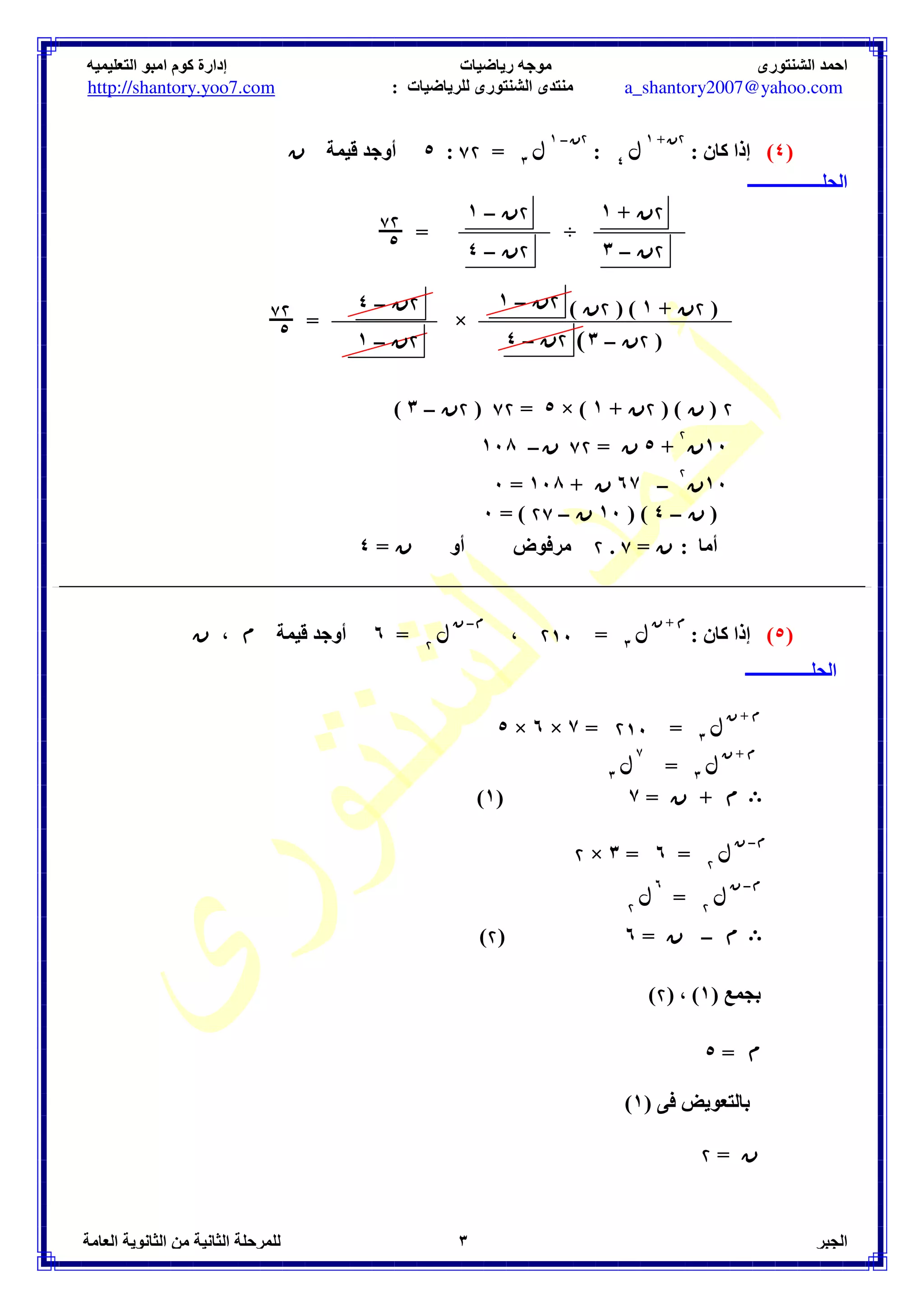 ) /
 0 
1 
: :;6  () *+ ,- . 9 
 ×  =   