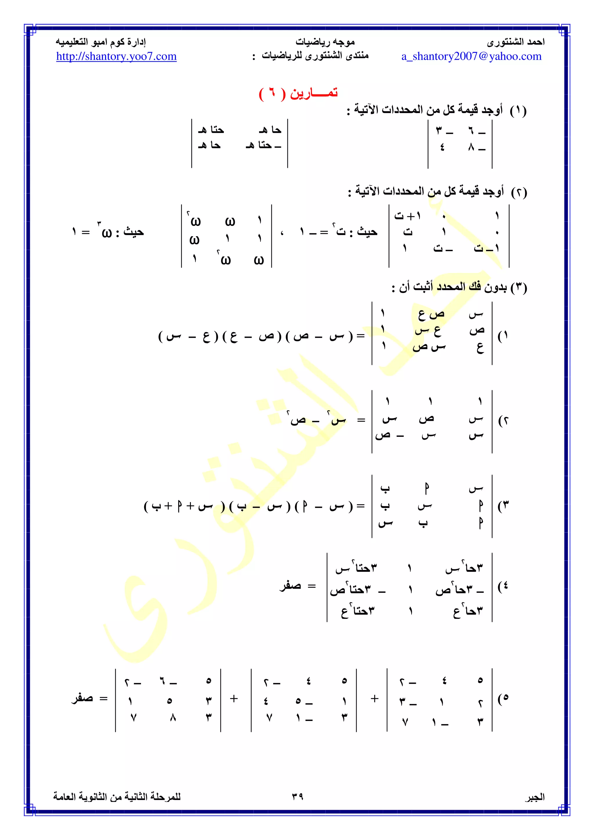 3 7 CYB = 
B 
 
 B 
: : 
1 (`) 
 
  :  