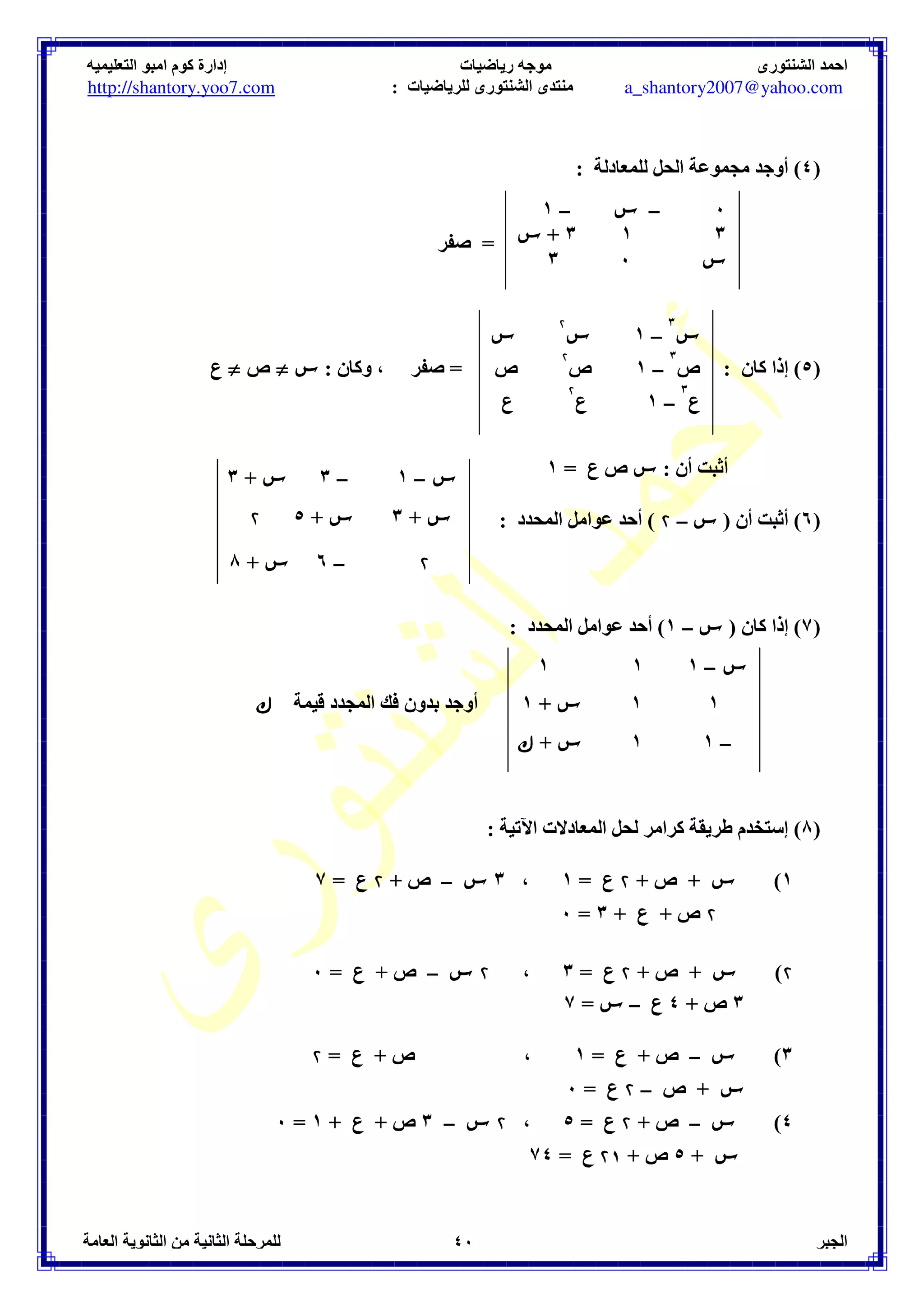 3 7  = 8 %a%DY = 
 +  
  –  
 
C +  
A +  
:  