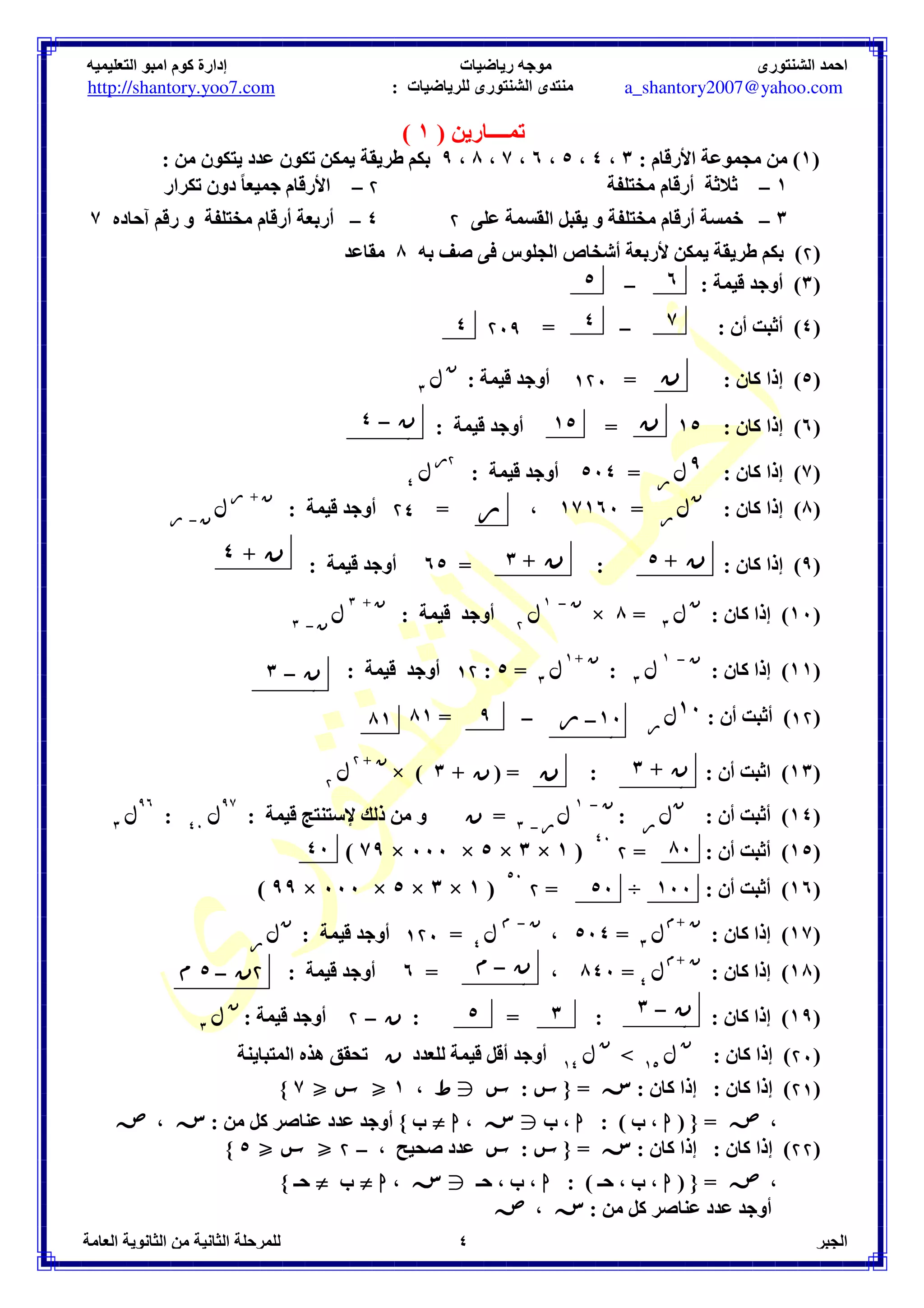 /
 ,- ) 
: ?$ 
: : 
1 0E 0 