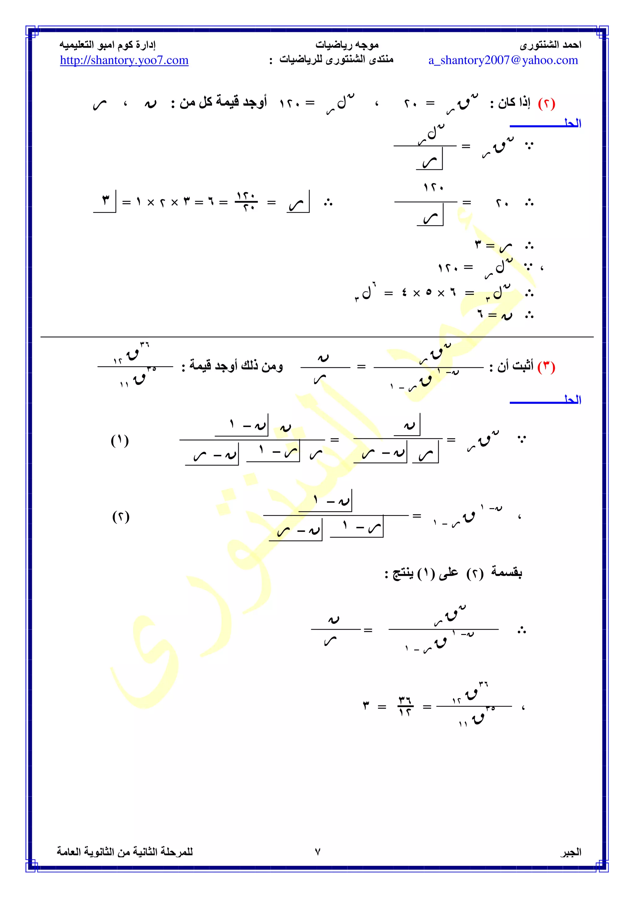 () F3  
0E ) (%) 
'''''''''''''''''I	
 
C = 3@
 ) 
C = () ,L. 
J
 #9 K 0 