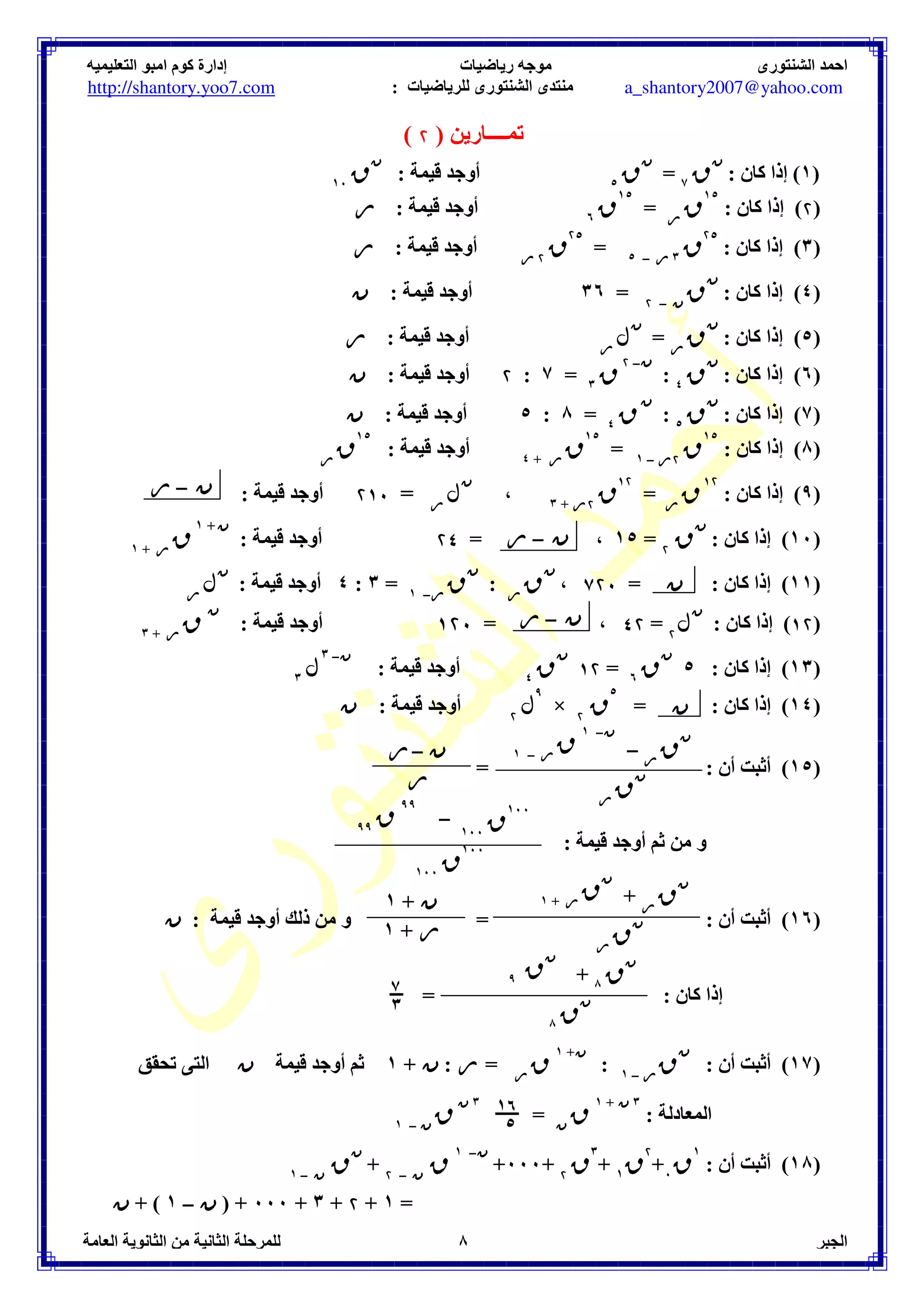 (%) 
 
0	
 	 
J
 #9 NE  B = () ,L. (K 0 