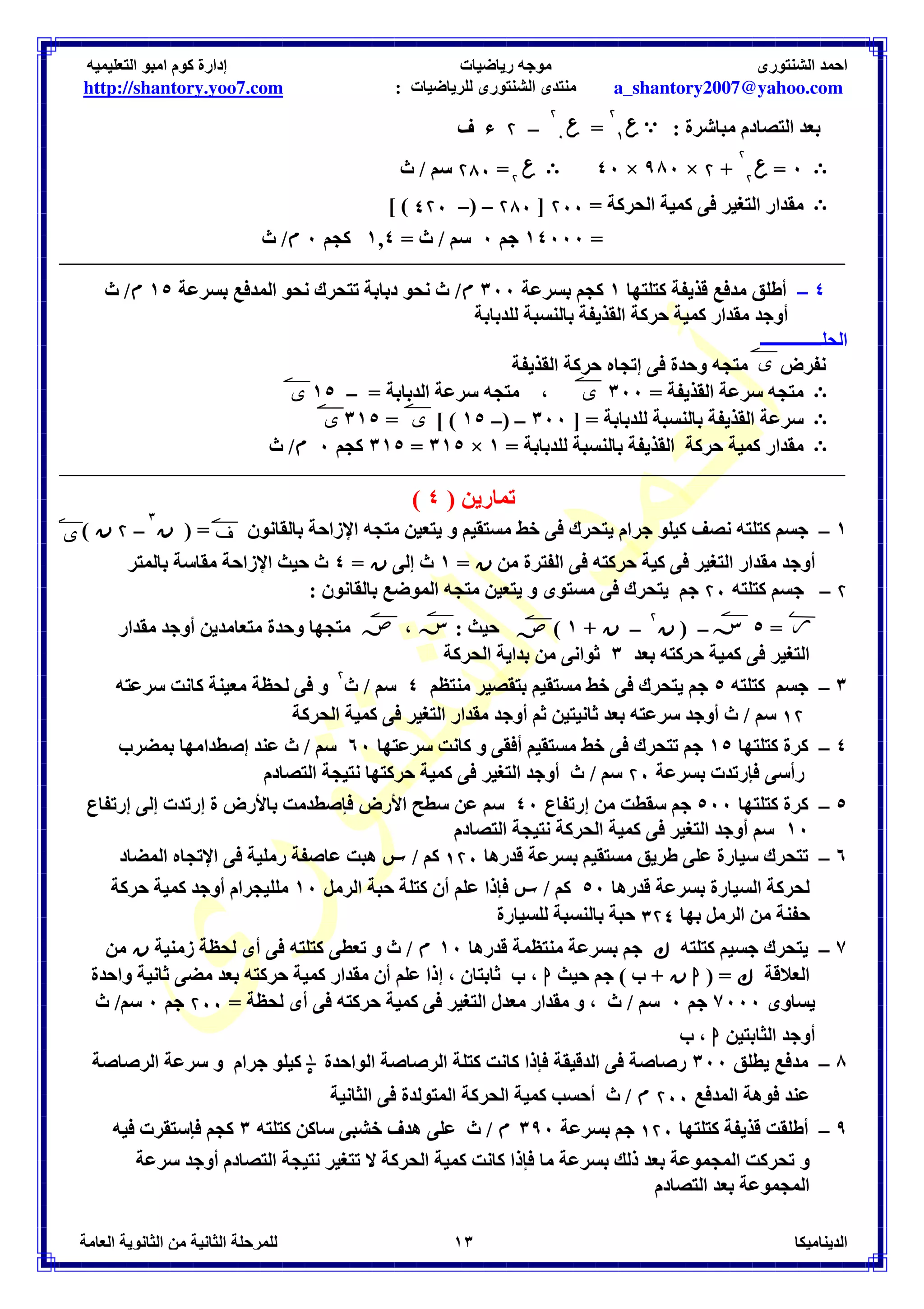 4+ 0
 + 
, 0
 0 / 23 K2 6 + : , 
8 