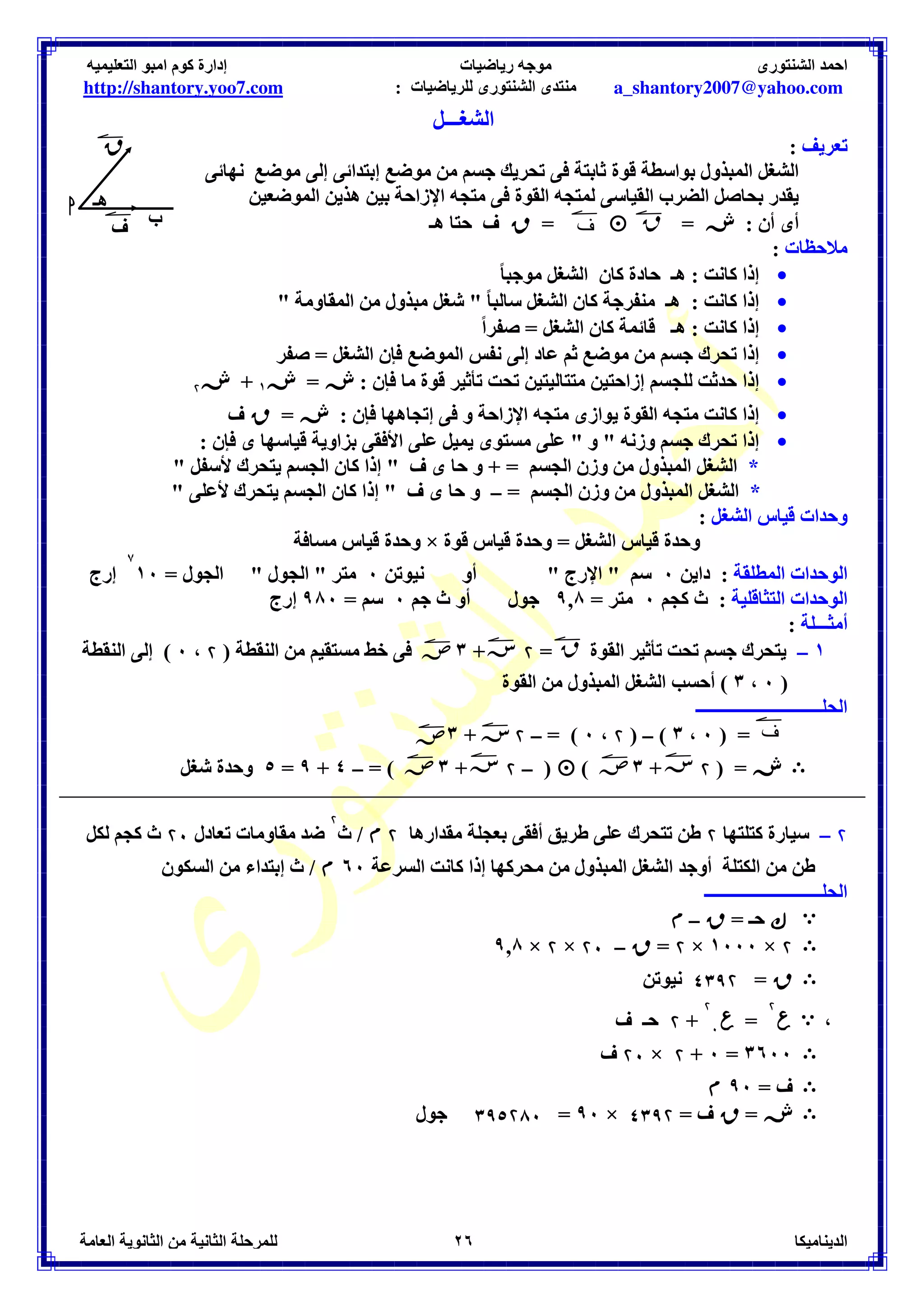 4+ -
  =  = , 0
  7  N O	 
 $ 