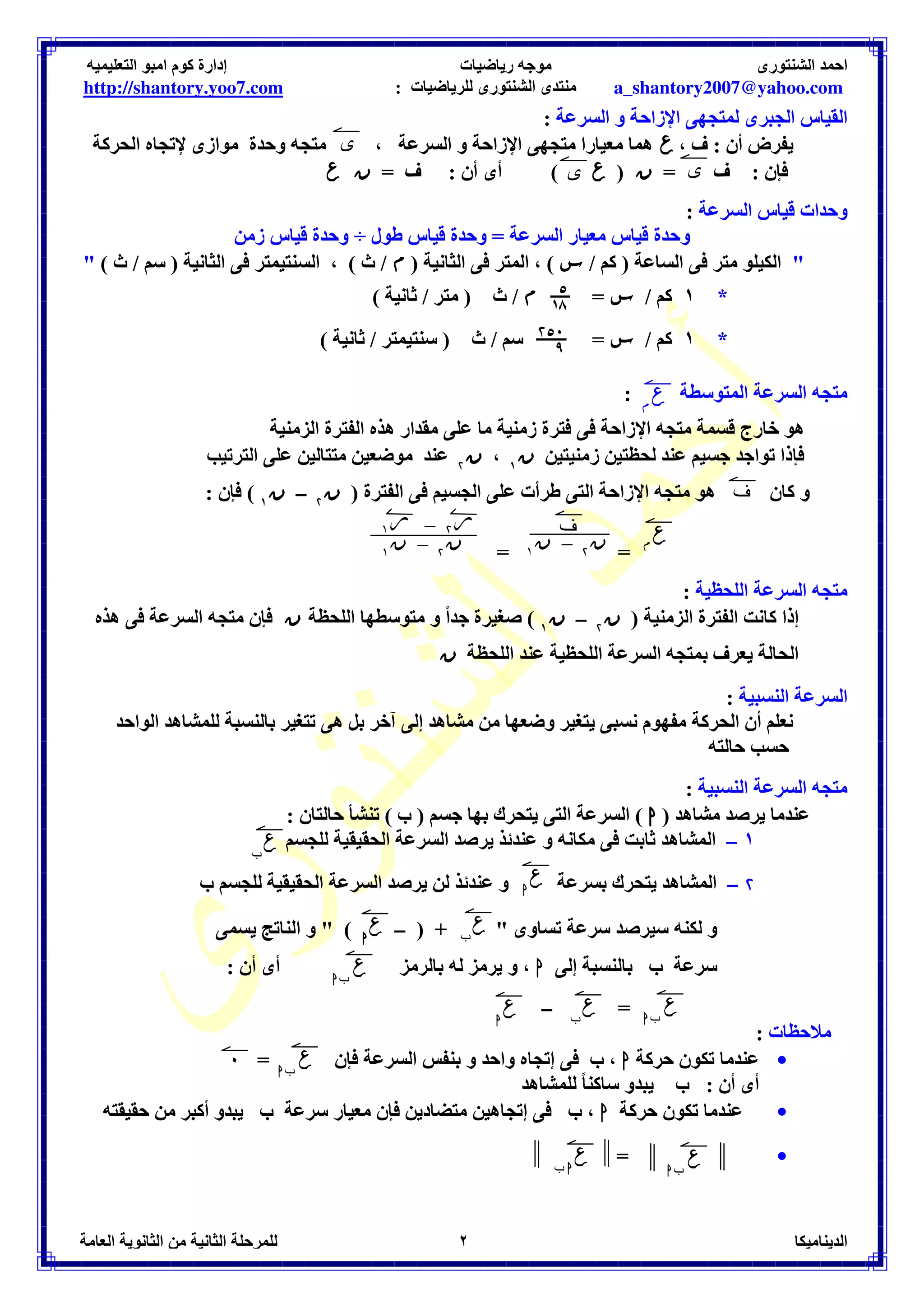 a_shantory2007@yahoo.com 
'( 
: )* + 
[ 
-./* 0
 1/ 23 1  