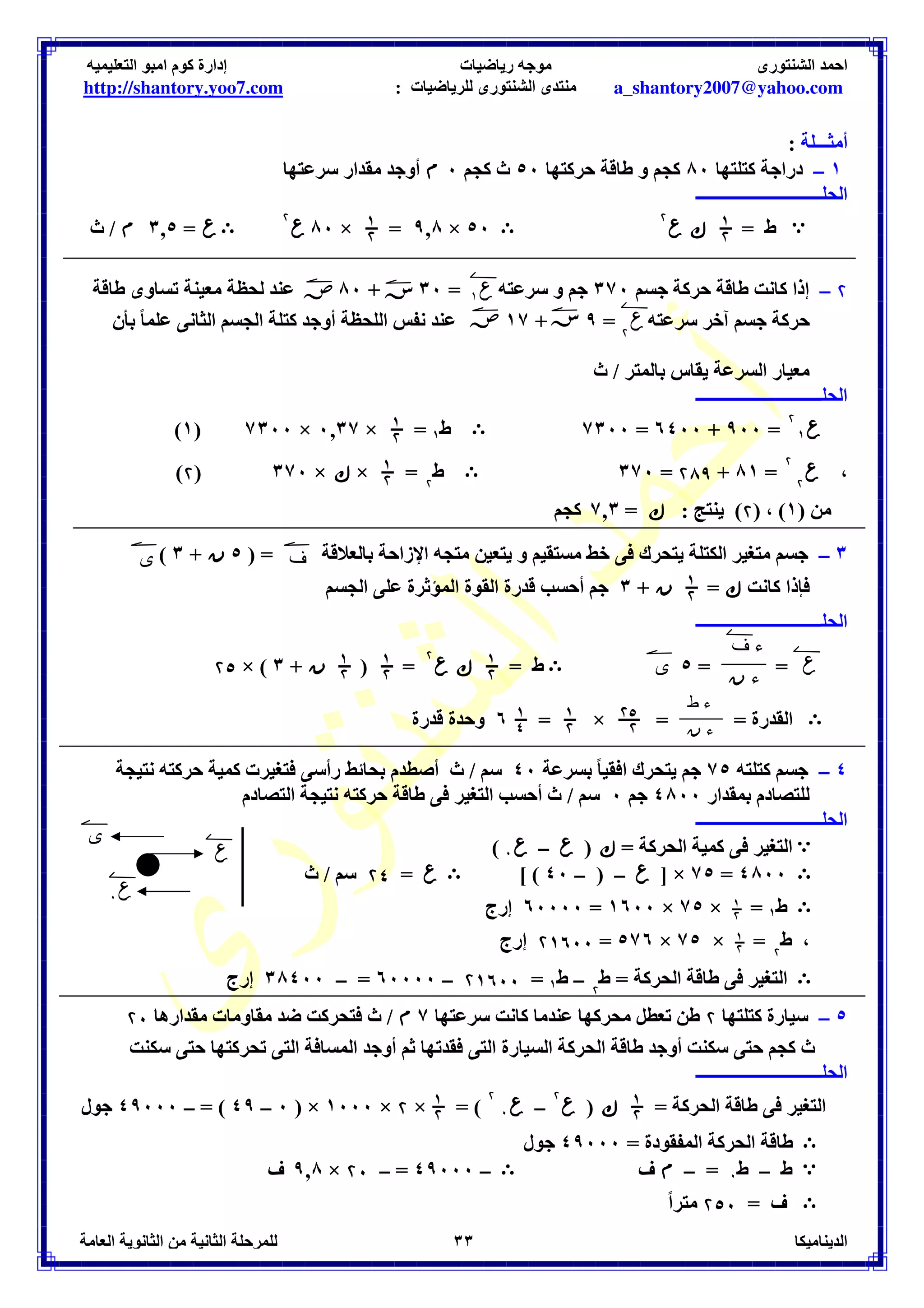 4+ 0
 + , = 
 % 
 
 7 
 7 
 
   7  7   % [ 
– = : N! -/ 7 – = B 
: 8 