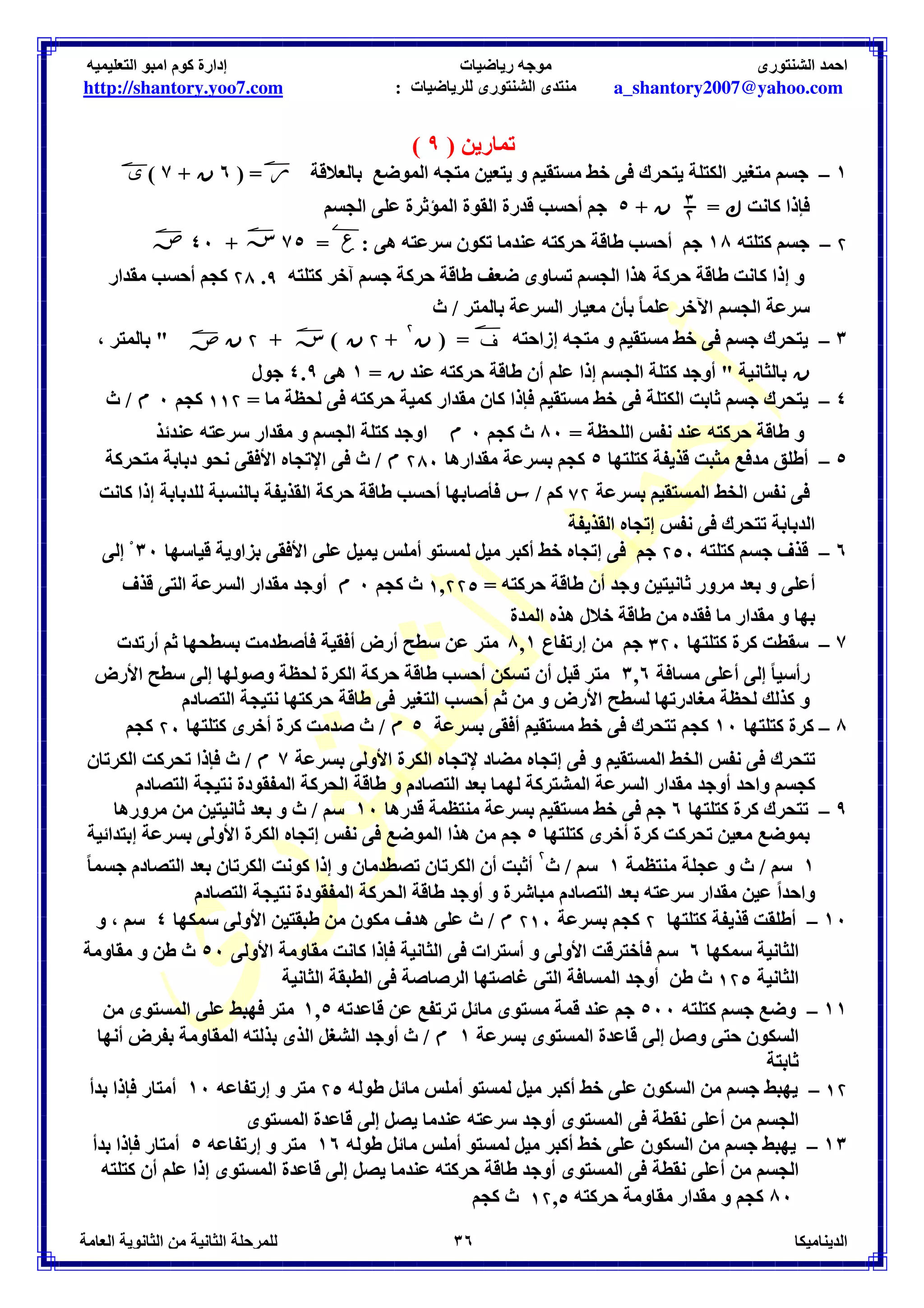 6 + : , 
:  M 
, 0
 
 %   
)W 0 