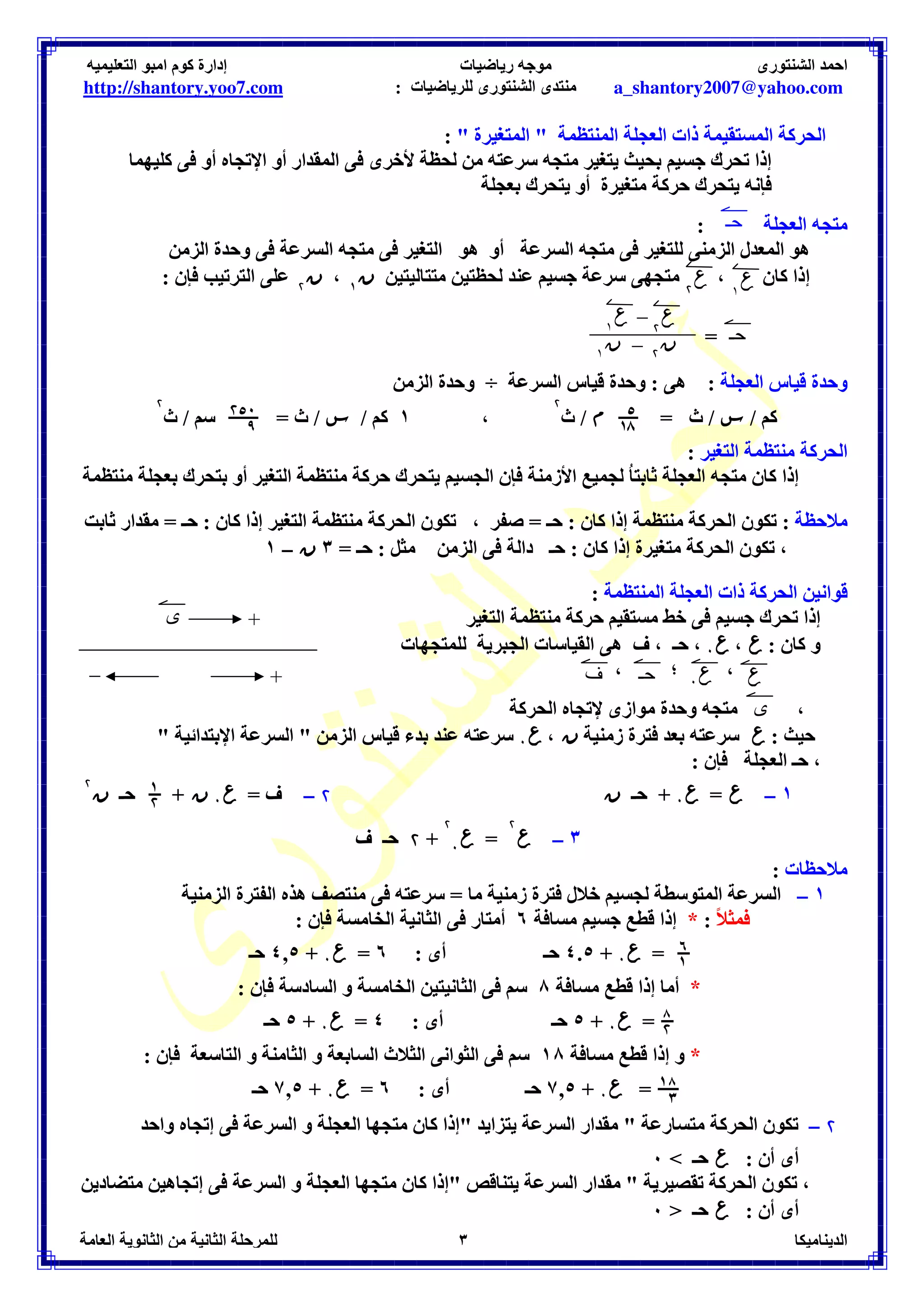 34 25 # 6 + : , 
 -.1 0
 11 23 7 8 