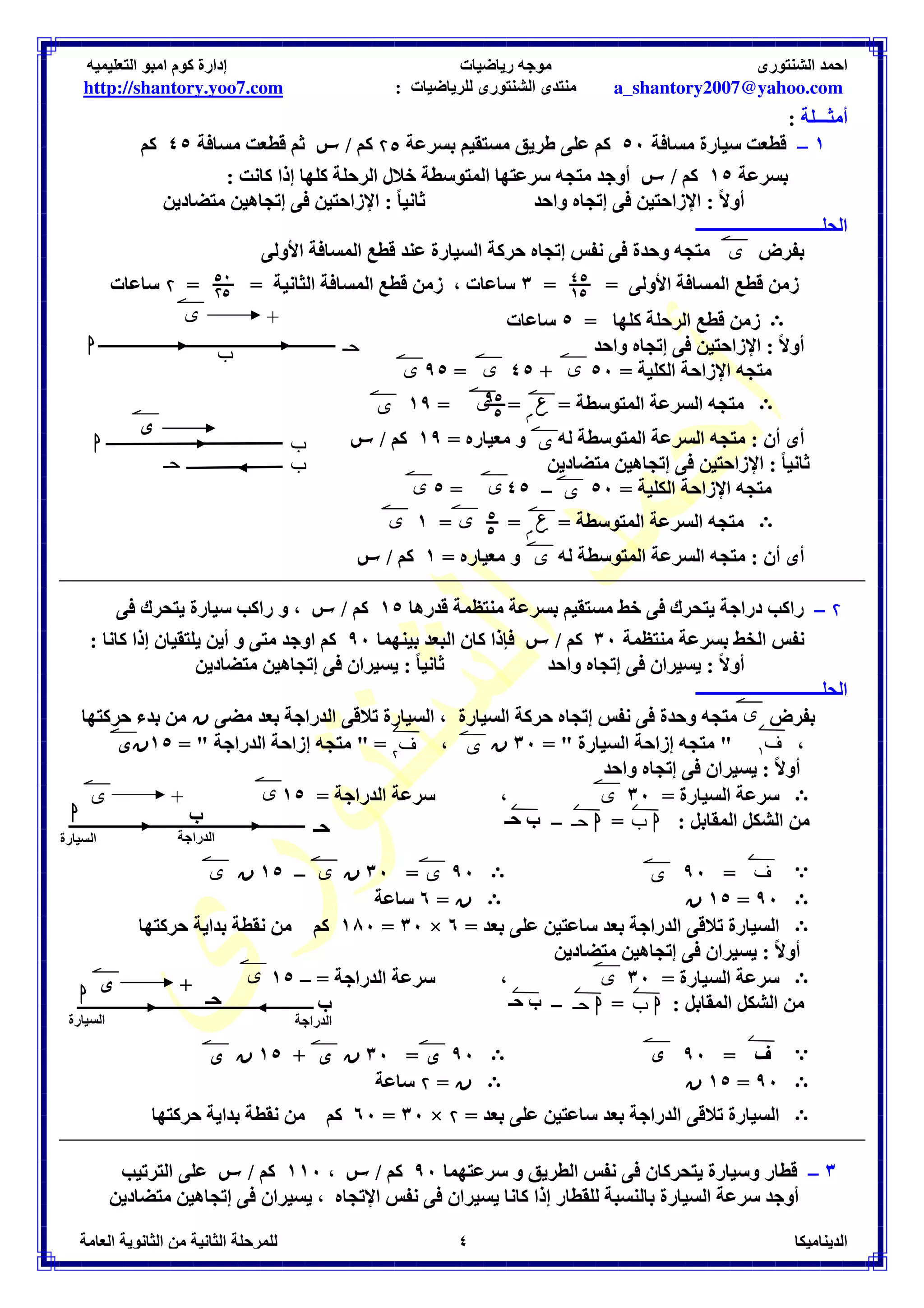 4+ 
[   
)* + 9# : 9/3 9! -: 
 -.1 0
  = 8 