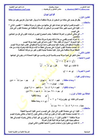 4+ 0
 0 1 23 7 
: )* + 7 0
 + $ 