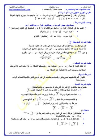 a_shantory2007@yahoo.com 
'( 
: )* + 
[ 
-./* 0
 1/ 23 1  