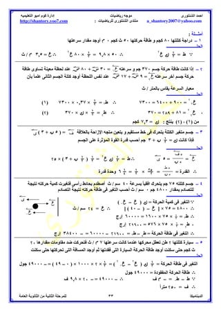 4+ 0
 + , = 
 % 
 
 7 
 7 
 
   7  7   % [ 
– = : N! -/ 7 – = B 
: 8 