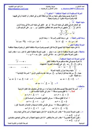 34 25 # 6 + : , 
 -.1 0
 11 23 7 8 