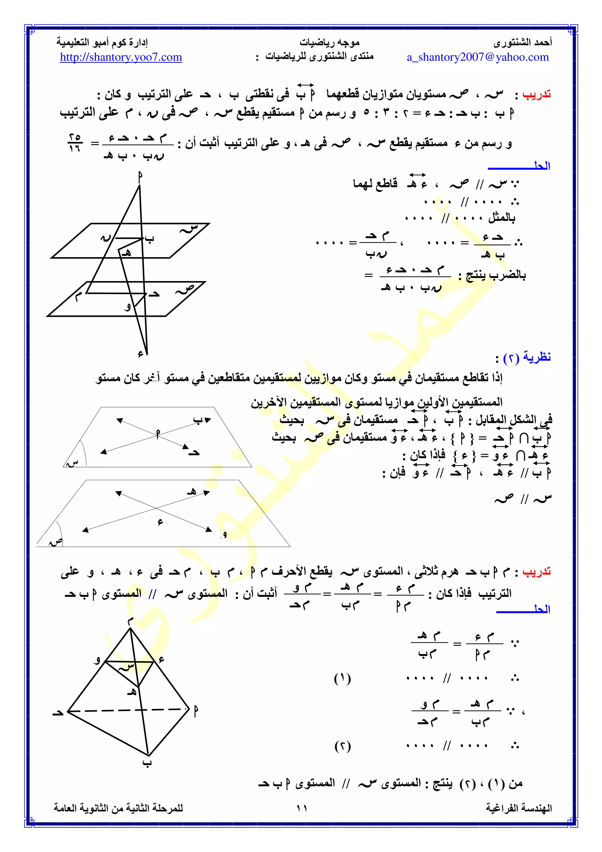 5F= . gC D581	
 3 
B  2 