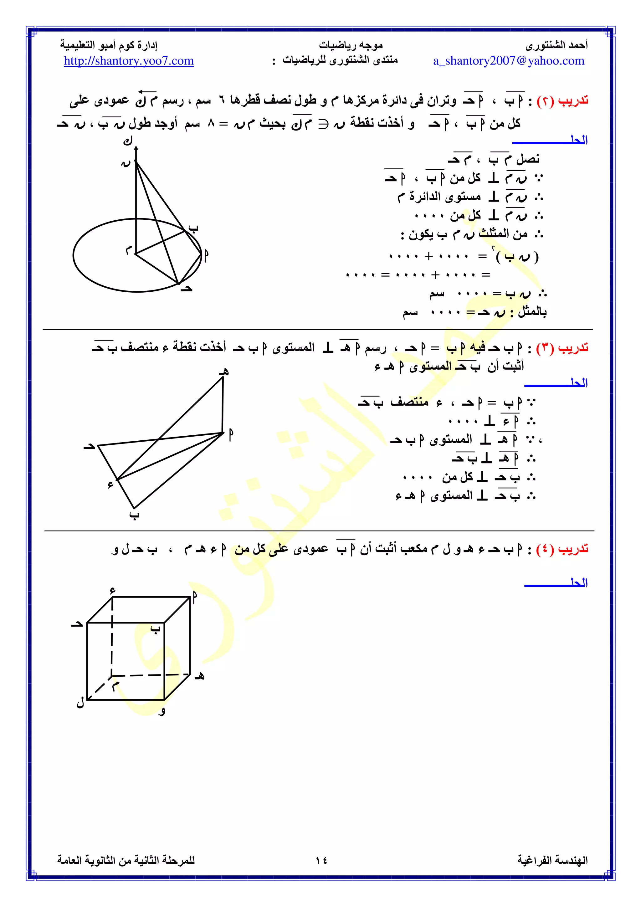 P 
: GH/ 	
 g C D   
D 	 
 f C  
{ C D  } = 	
   C  
+ L,/ M6N 2, + G' M6N 2,  +H O;-/ )$  