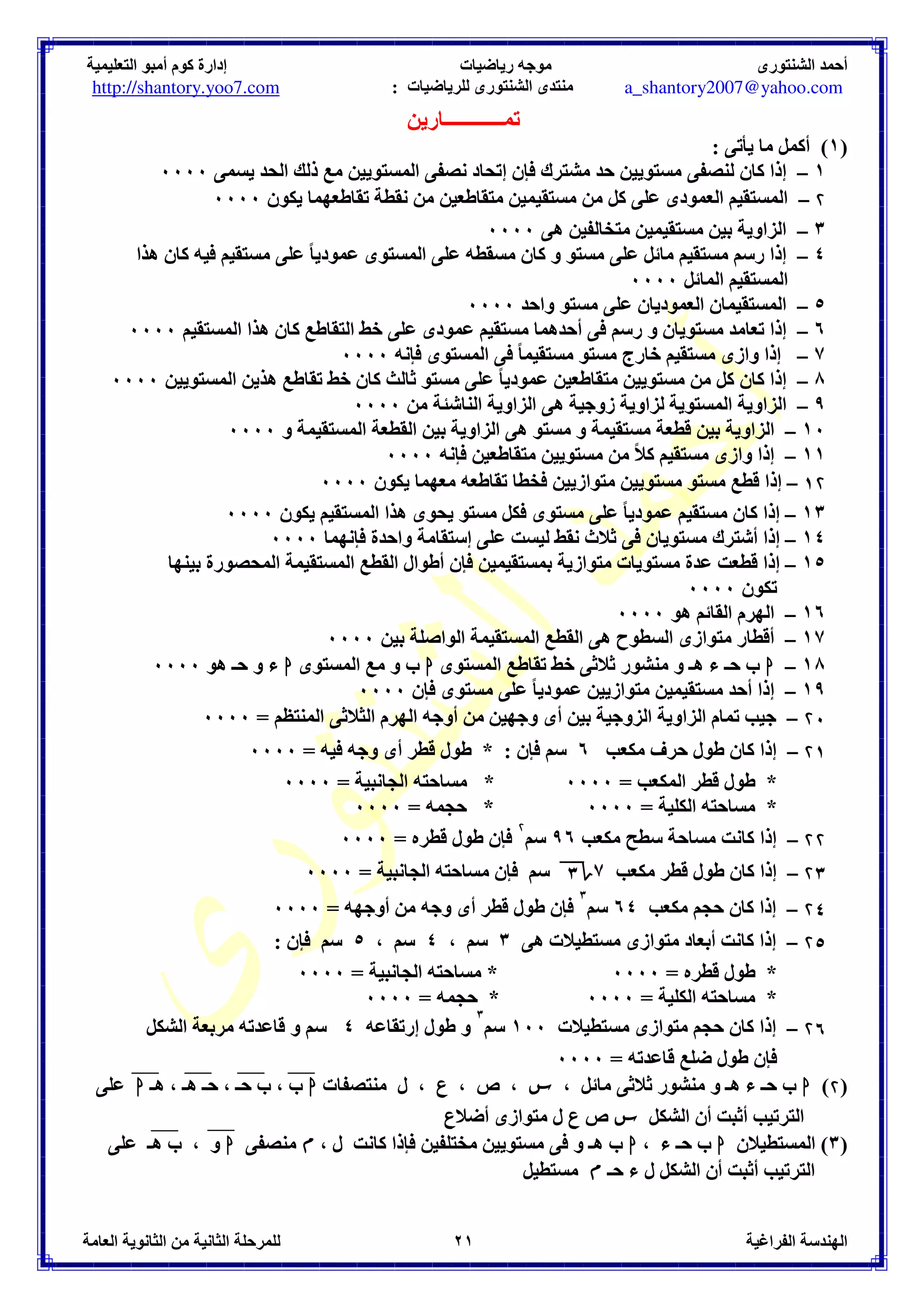 5 Q 
: T
	
 
S6NU
 +  