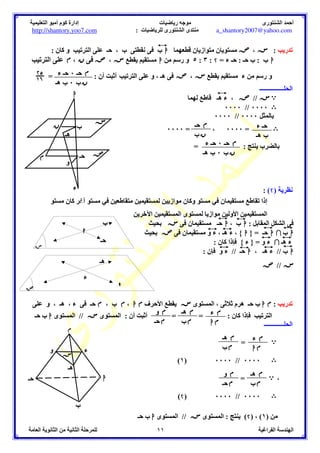 5F= . gC D581	
 3 
B  2 