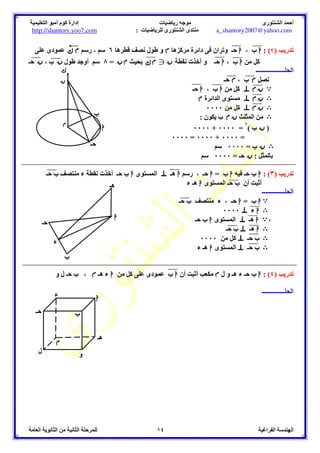 P 
: GH/ 	
 g C D   
D 	 
 f C  
{ C D  } = 	
   C  
+ L,/ M6N 2, + G' M6N 2,  +H O;-/ )$  