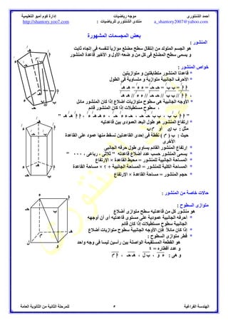 - ./ 0
+ 1#
 2, 3*	 41	
 % $ ! , 