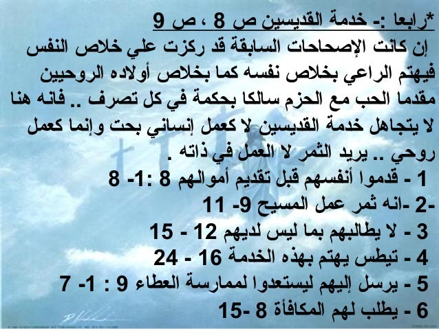 رسالة بولس الرسول الثانية إلى أهل كورنثوس