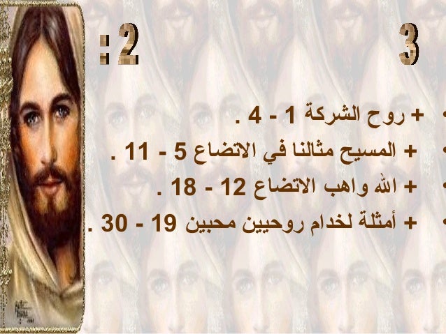 رساله الى اهل فيلبي