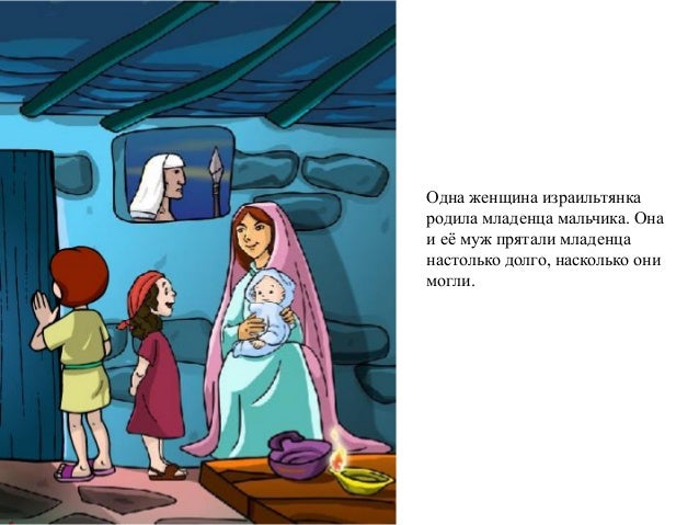История Моисея