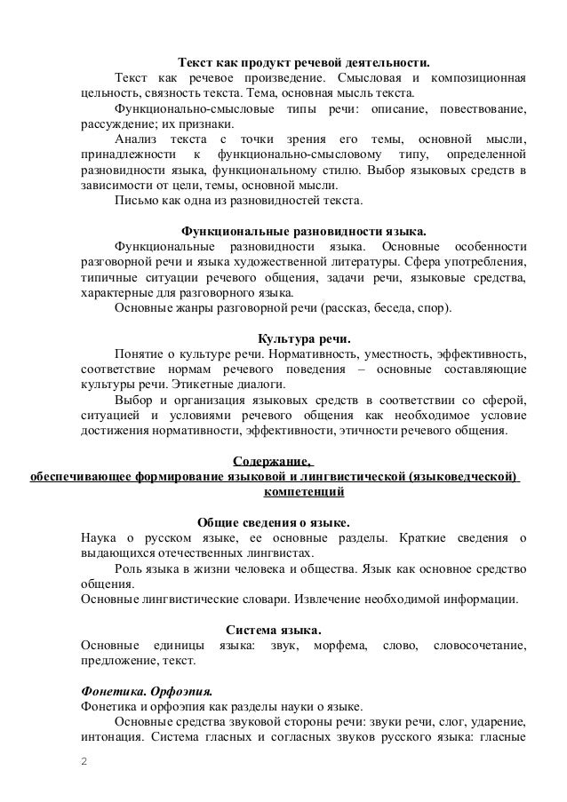 описание предмета 5 класси пример сочинение описание предмета 5 класси пример сочинение