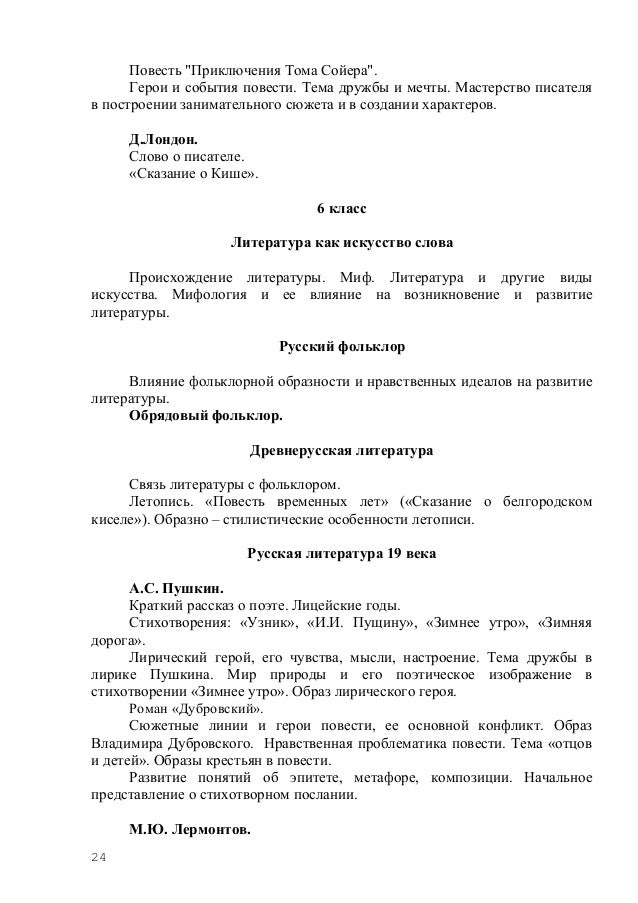 Гдз по литературе 6 класс левша в кратком Гдз По Литературе 6 Класс Левша В Кратком