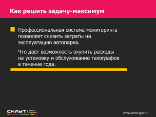 Отчет «Режим труда и отдыха водителей»
Пример индивидуального отчета
 