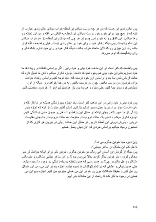 گنج حضور استاد  پرویز شهبازی تفسیر اشعار مولانا حافظ و دیگر شعرا
