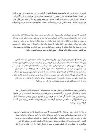 گنج حضور استاد  پرویز شهبازی تفسیر اشعار مولانا حافظ و دیگر شعرا