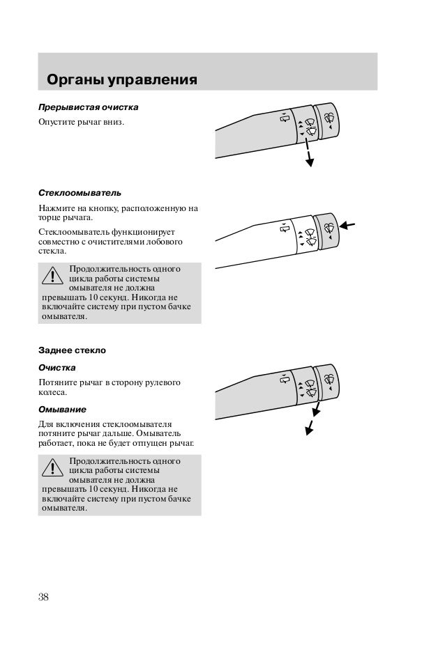 Форд на русском