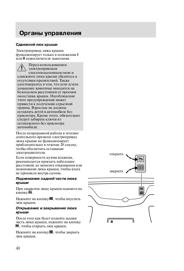 Форд на русском