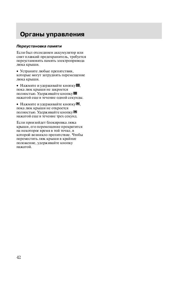 Форд на русском