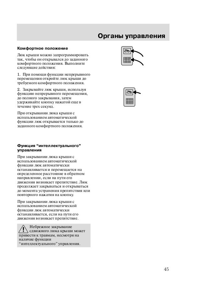 Форд на русском