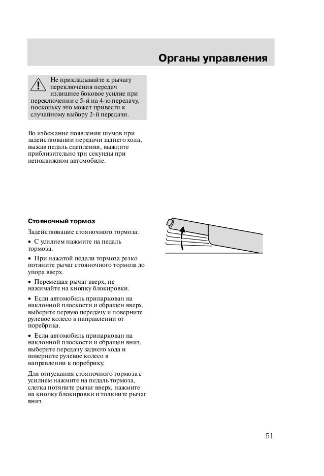 Форд на русском