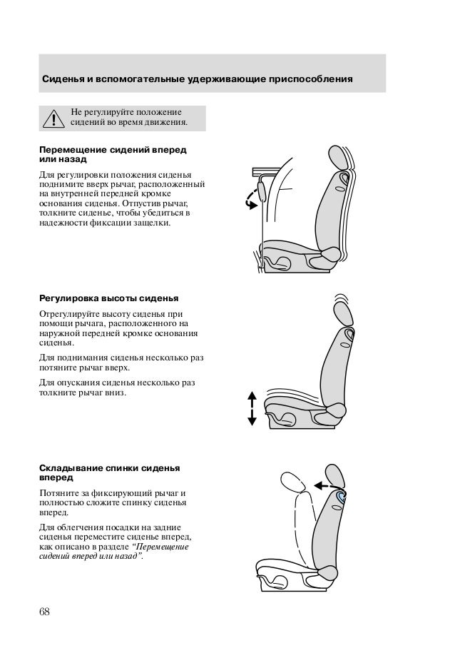 Форд на русском