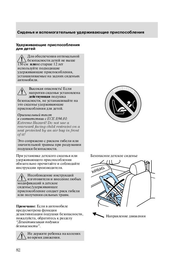 Форд на русском