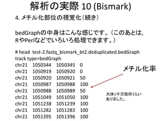 BGI Webinar Aug 28, 2014 