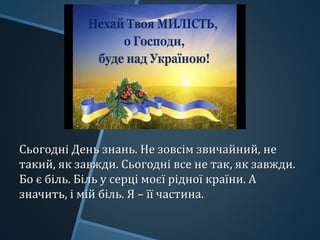 день незалежності якої країни сьогодні